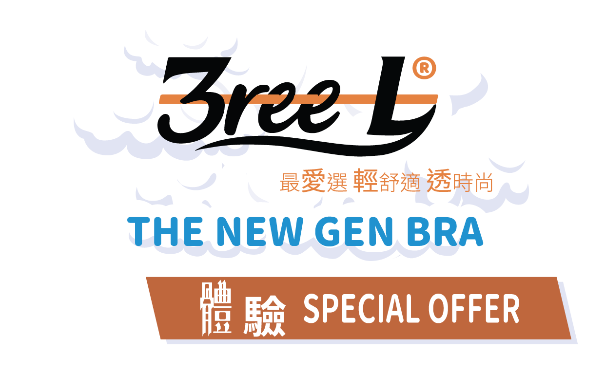 3ree-L® The New Gen Bra 專門店 體驗優惠