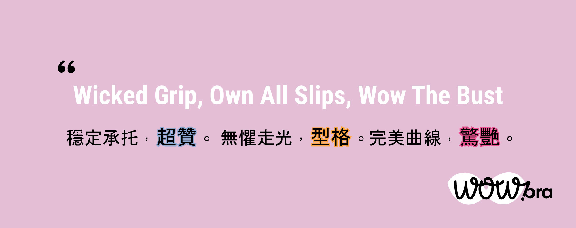 WOWBra Slogan