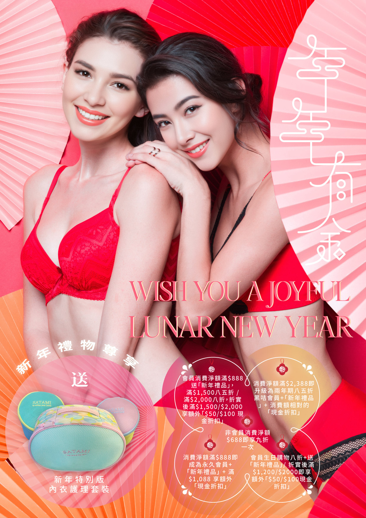 受保護的內容: 新年送禮 買得多優惠越多